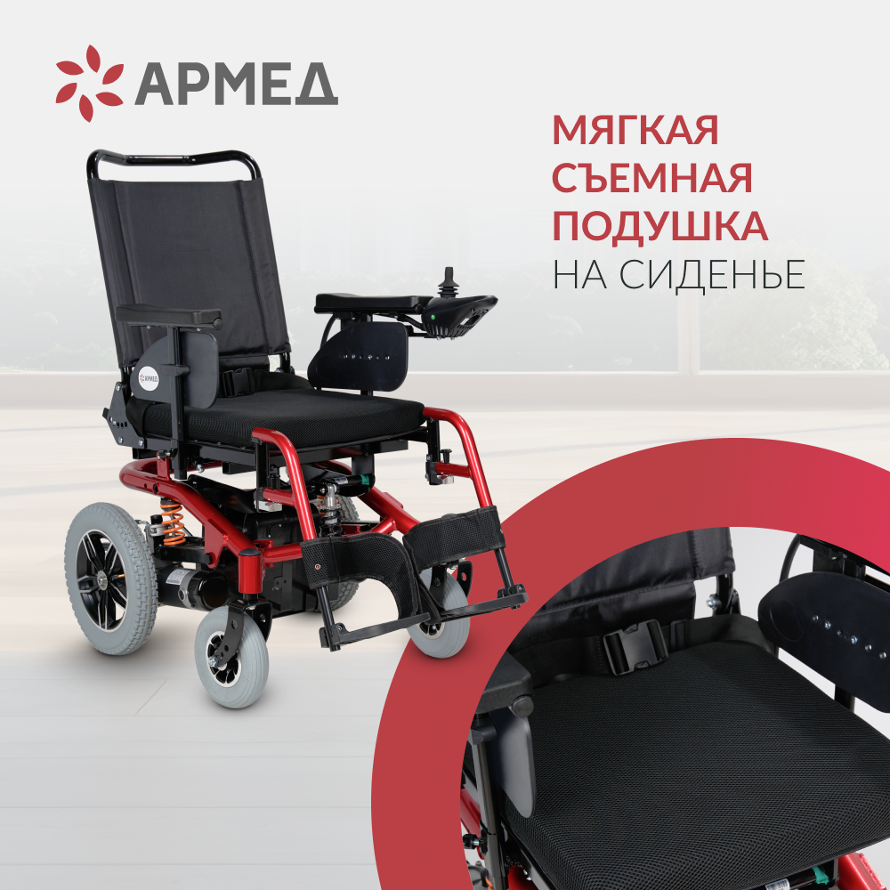 Кресло-коляска с электроприводом Армед JRWD601 (высокая спинка, ширина сиденья 44 см)  фото 17