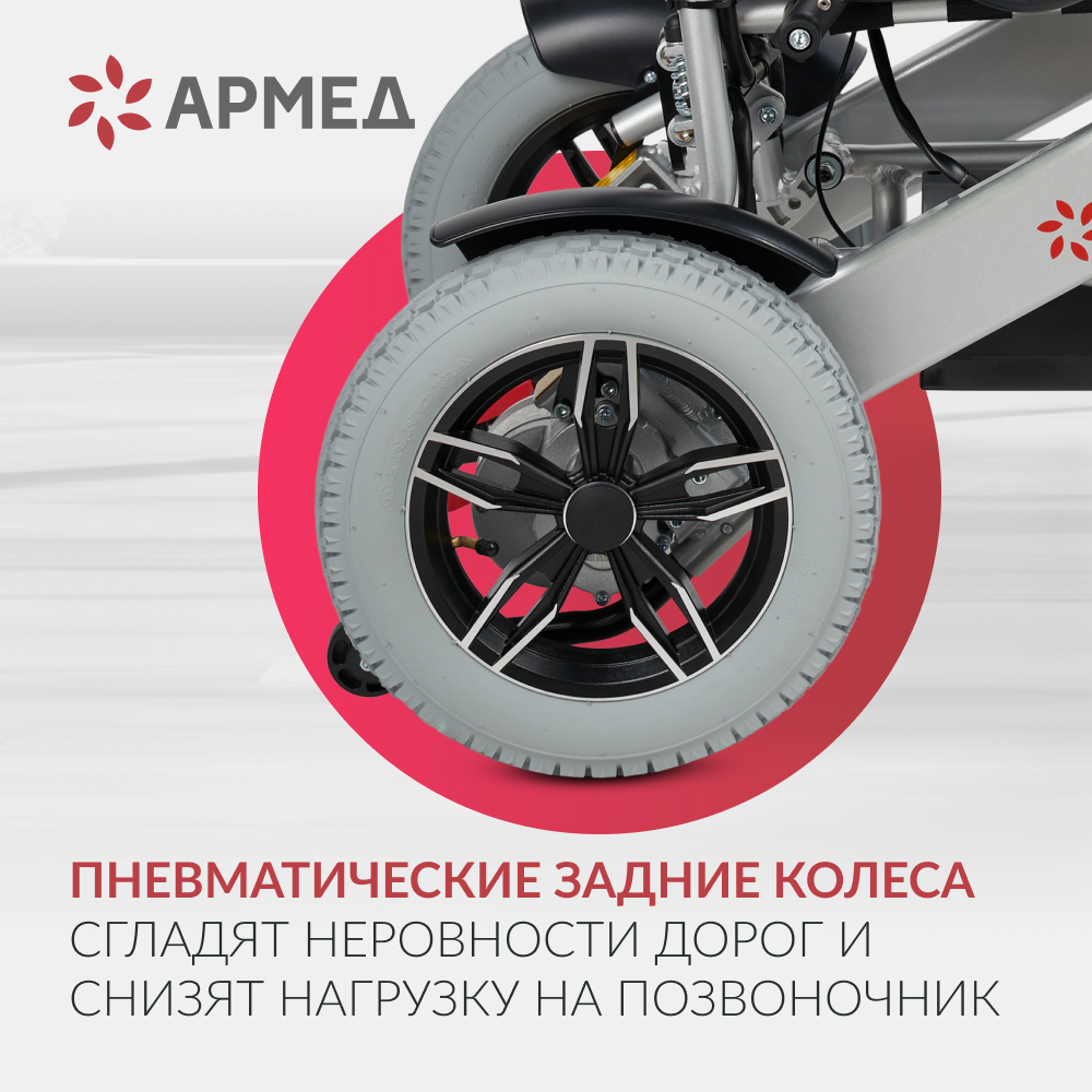 Кресло-коляска с электроприводом Армед JRWD602 (ширина сиденья 40 см) фото 11