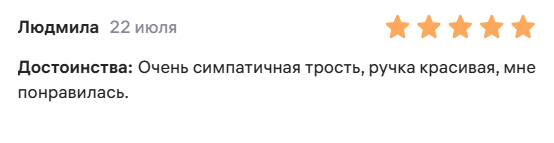 Трость телескопическая с пластмассовой ручкой ТР1(ПР) с УПС, цвет Ванильное небо фото 9